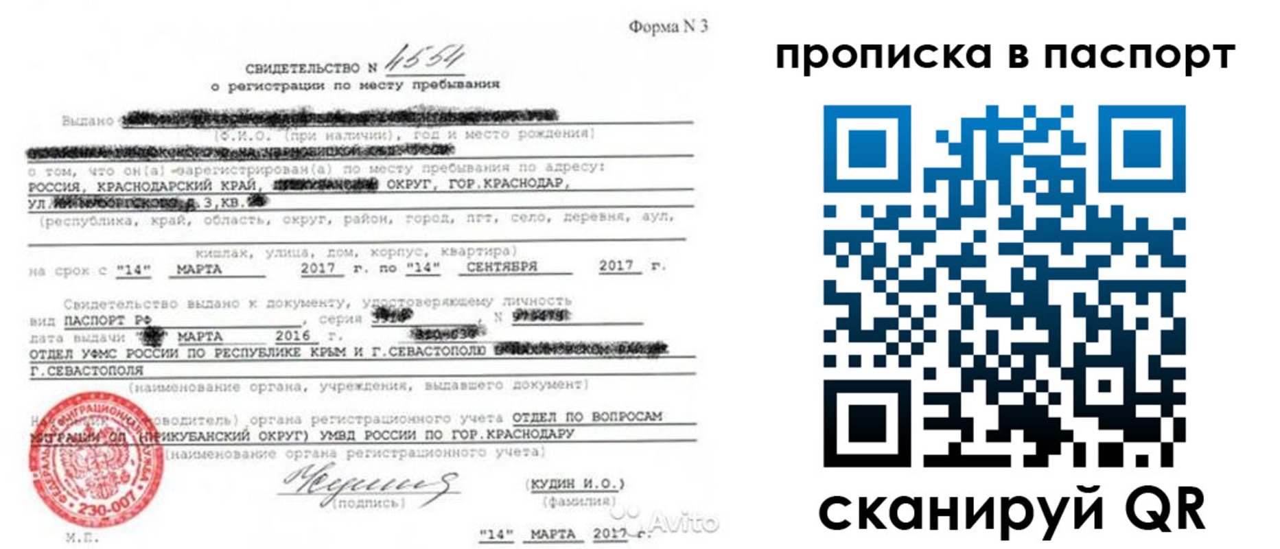 регистрация для дет. сада в Невельске