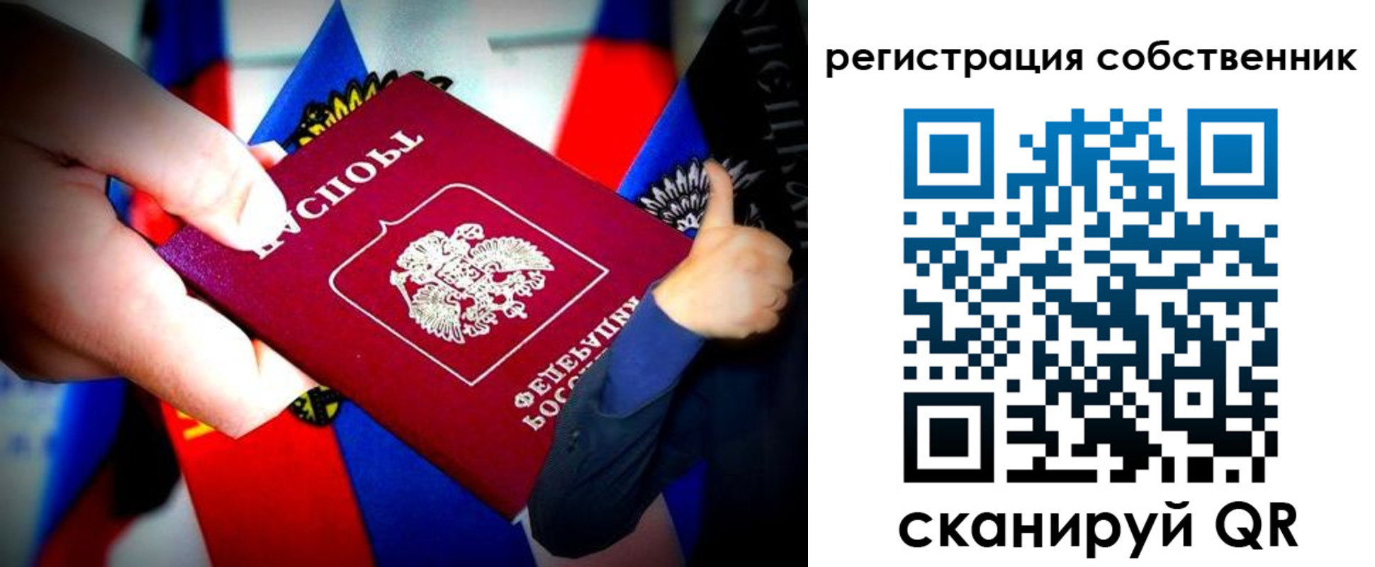 прописка 2025 в Невельске