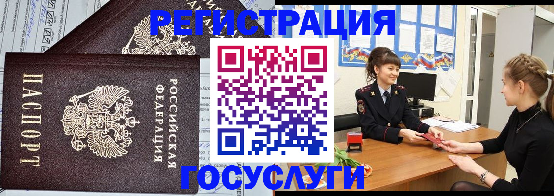 временная регистрация в Невельске