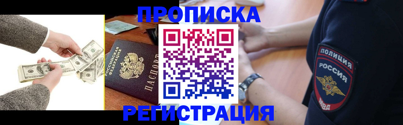 миграционный учет в Невельске