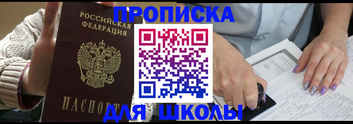 временная регистрация гарантия в Невельске