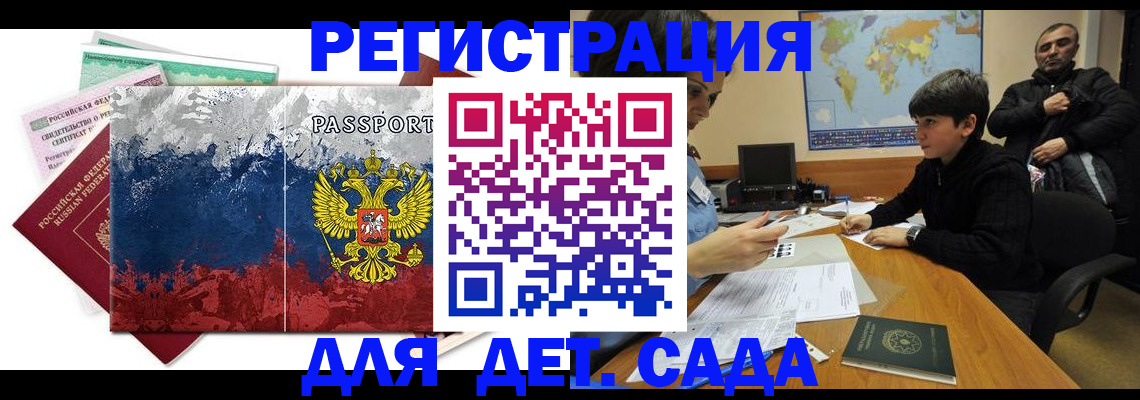 регистрация в Невельске