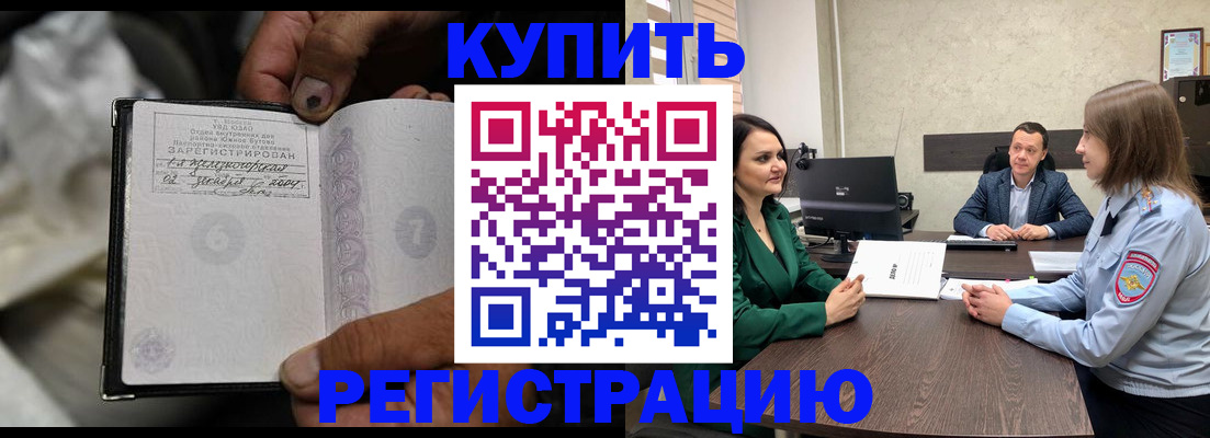 временная регистрация в квартире в Невельске
