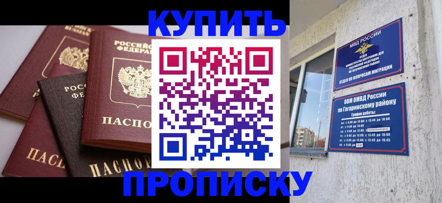 найти адрес прописки в Невельске